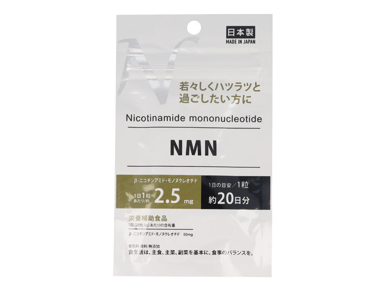 サプリメント　ＮＭＮ　２０日分（２０粒）