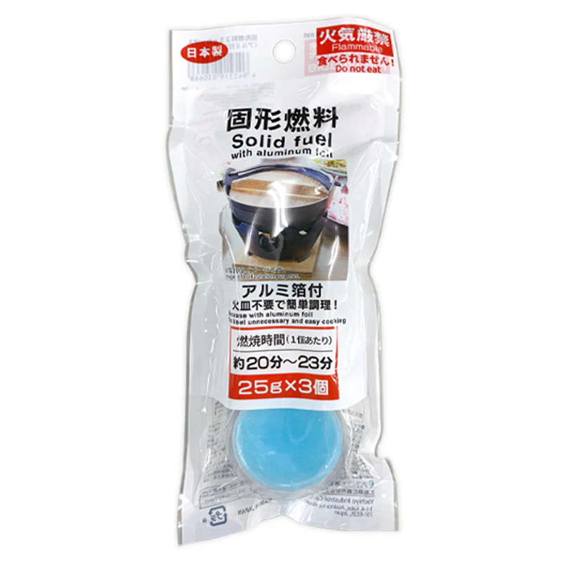 固形燃料 - Image 3