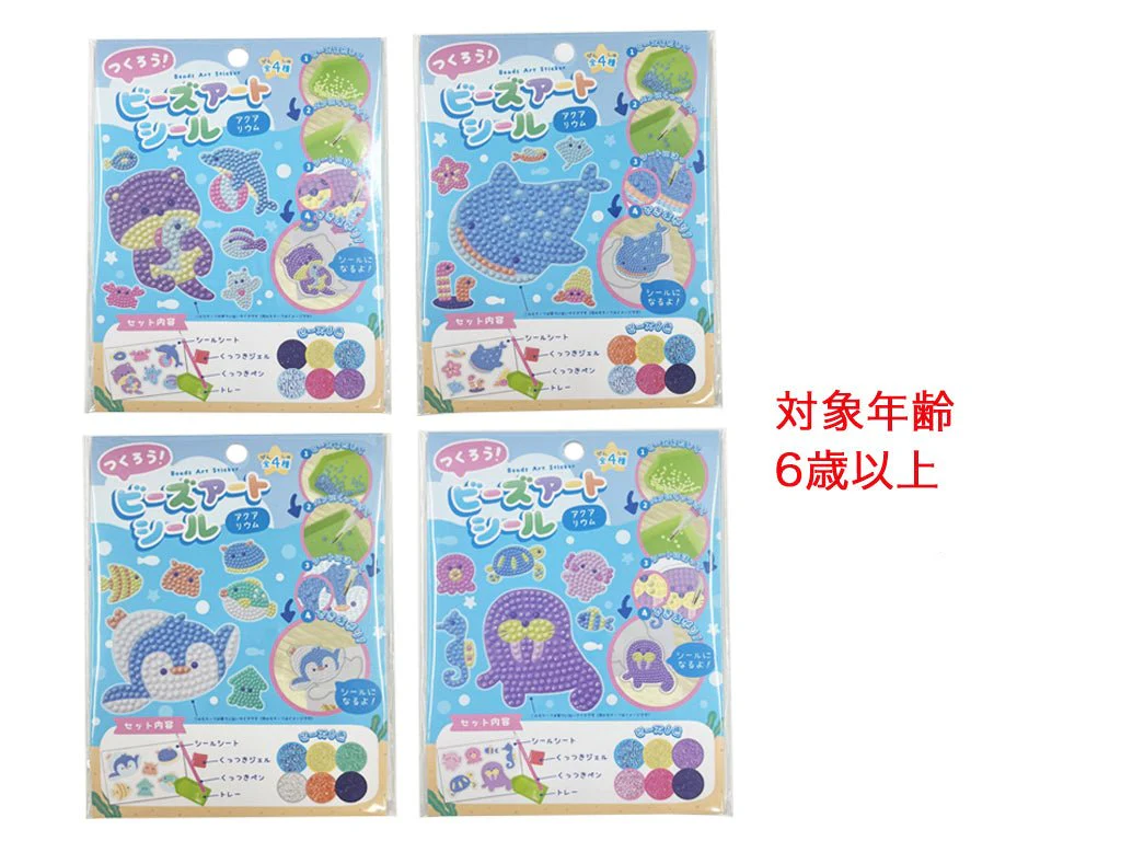 つくろう！ビーズアートシール アクアリウム
