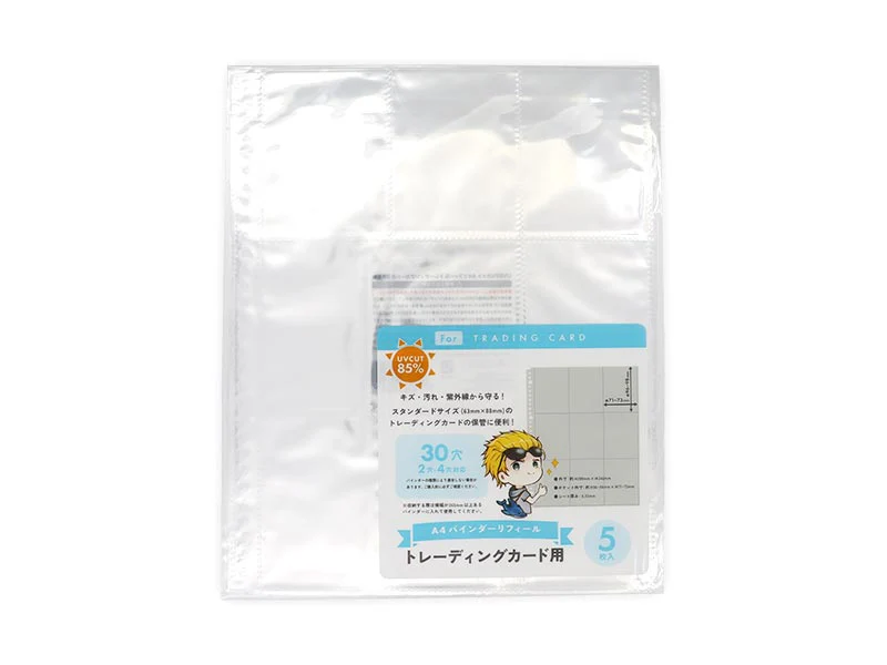 UV85%カット A4 リフィールトレーディングカード用 9P 5枚