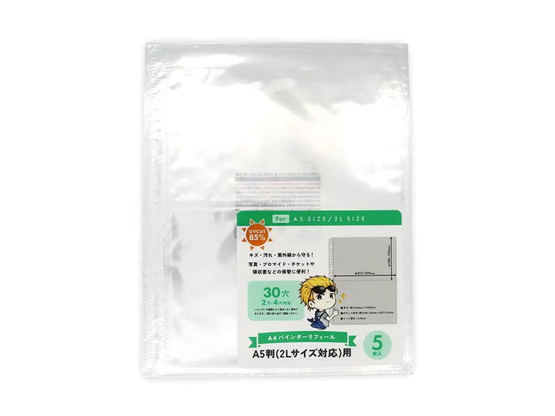 UV85%カット A4 リフィールA5判(2L対応)2P 5枚