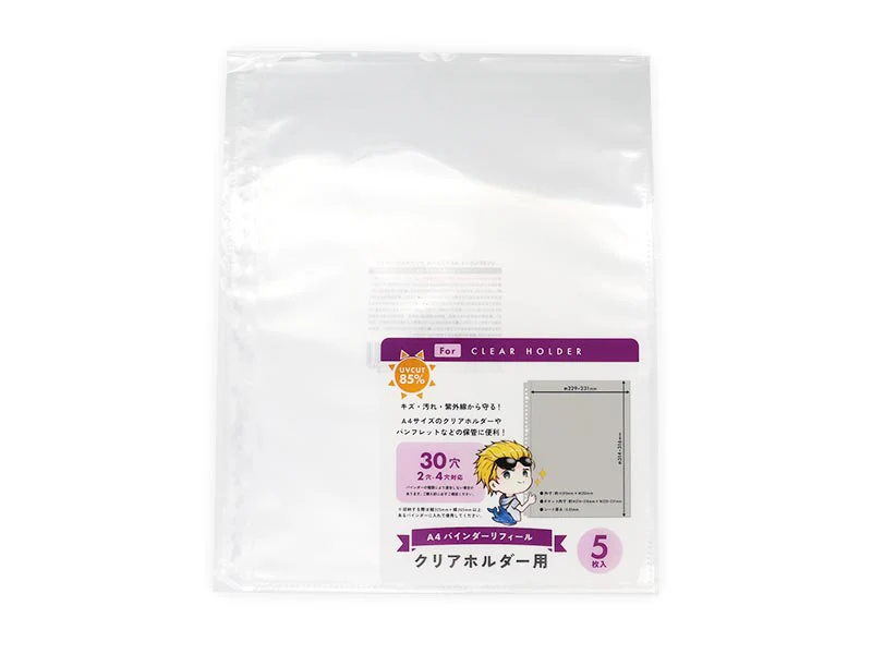 ＵＶ８５％カット Ａ４ リフィール クリアホルダー用 ５枚