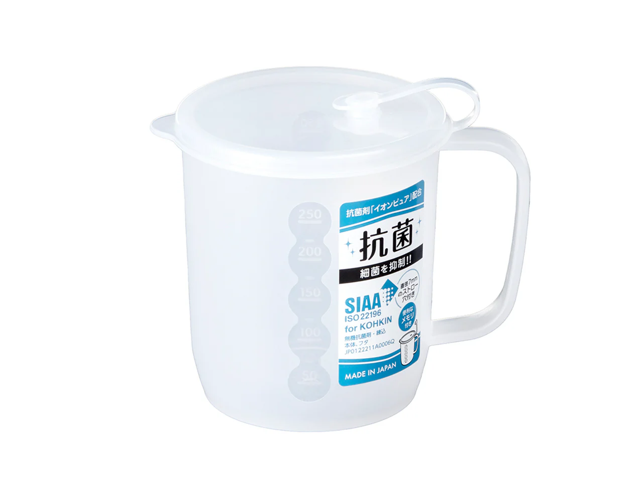 抗菌フタ付きメモリマグ