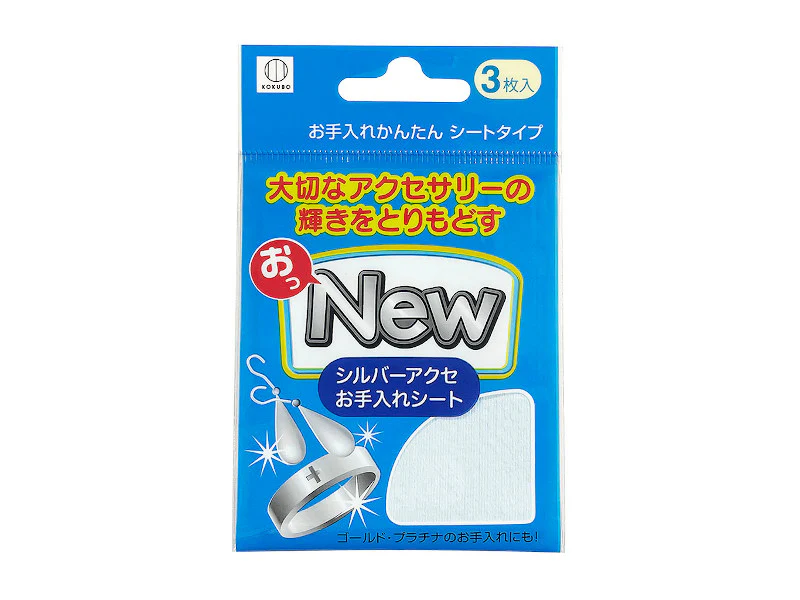 おっＮＥＷ　シルバーアクセ　お手入れシート　３枚入