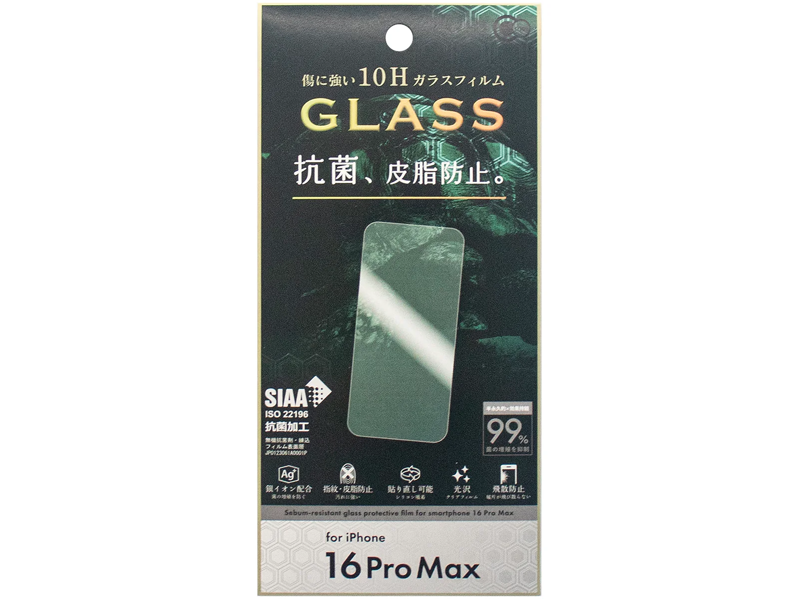 アイフォーン16ProMax用 抗菌&皮脂防止ガラス保護フィルム