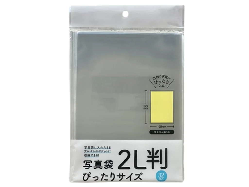 写真袋2L判ぴったりサイズ 32枚 ATH―5
