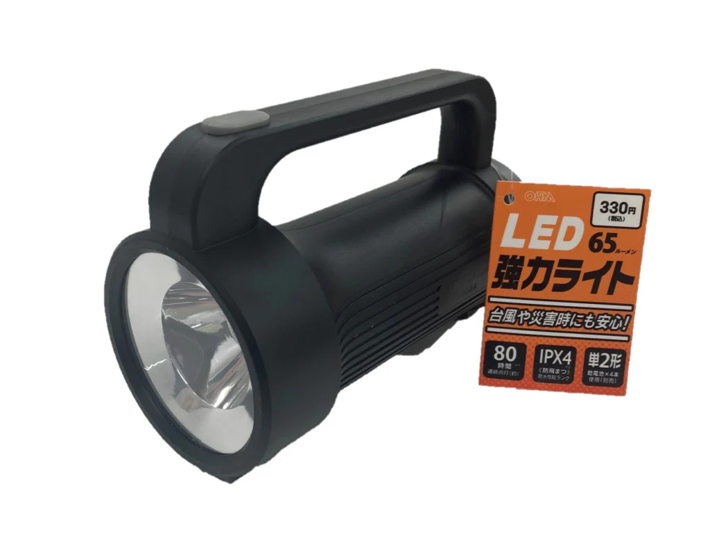 ＬＥＤ強力ライト