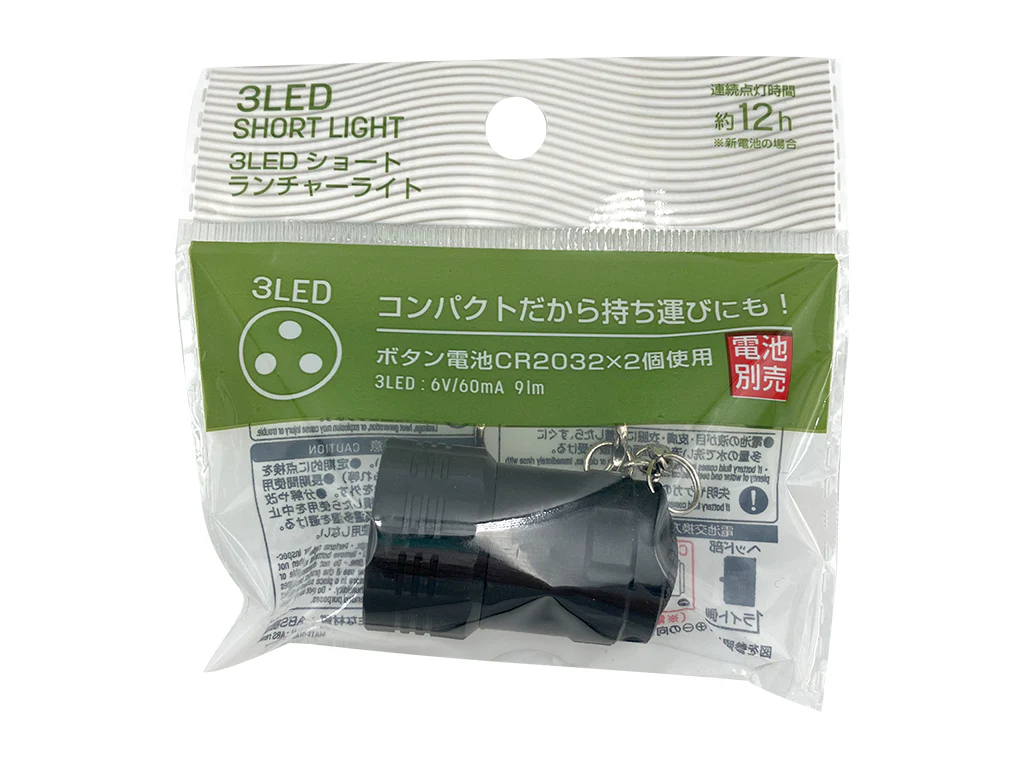 3LEDショートランチャーライト