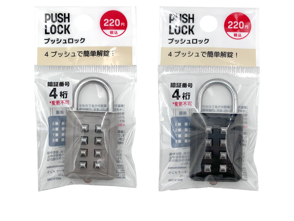 プッシュロック