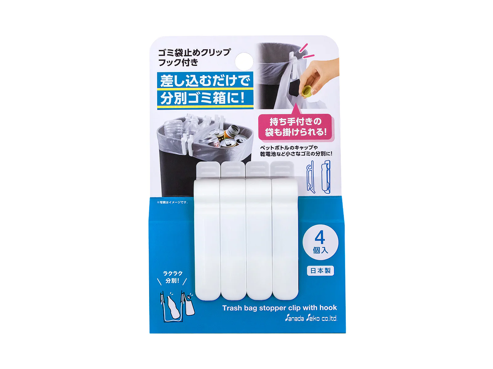 ゴミ袋止めクリップ フック付き