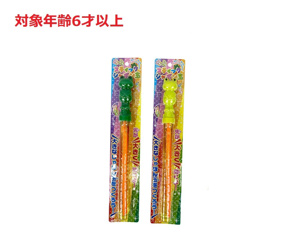 けろけろスティックシャボン玉