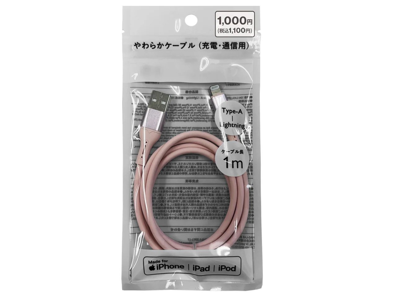 柔らかＬｉｇｈｔｎｉｎｇ　ｔｏ　Ａケーブル