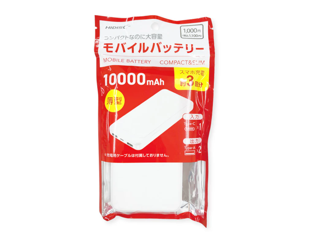 モバイルバッテリー10000mAh ホワイト