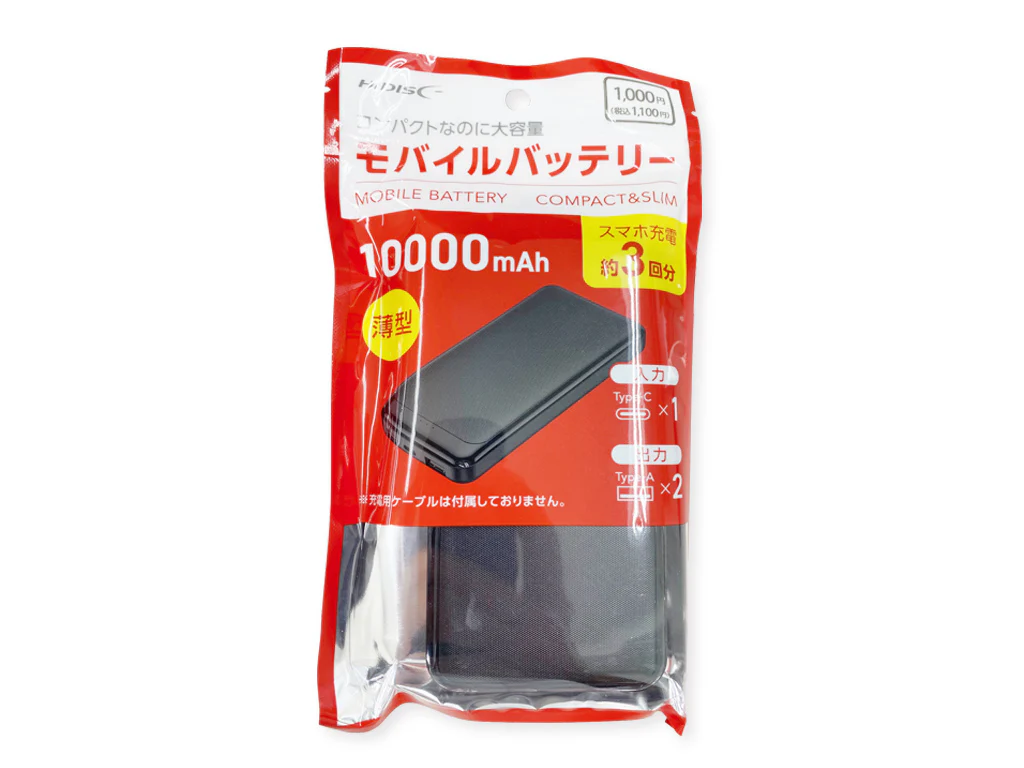 モバイルバッテリー10000mAh ブラック