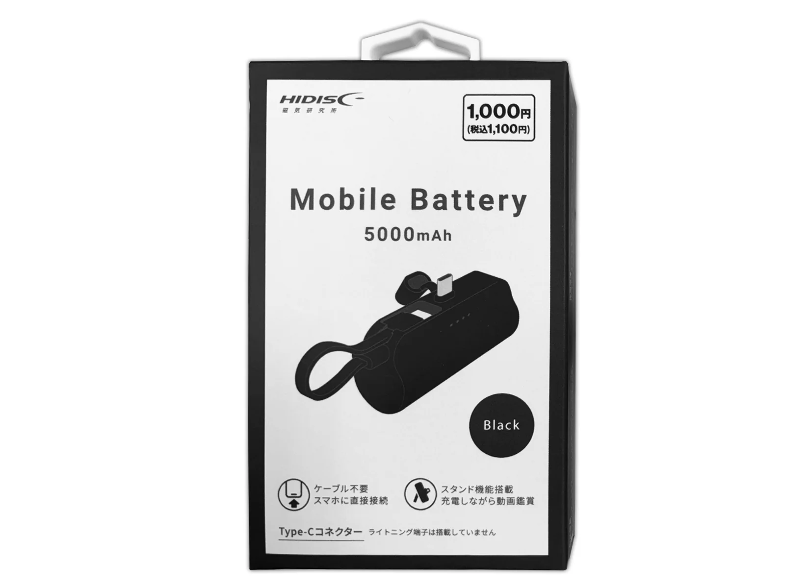 モバイルバッテリー(ブラック、ミニ)