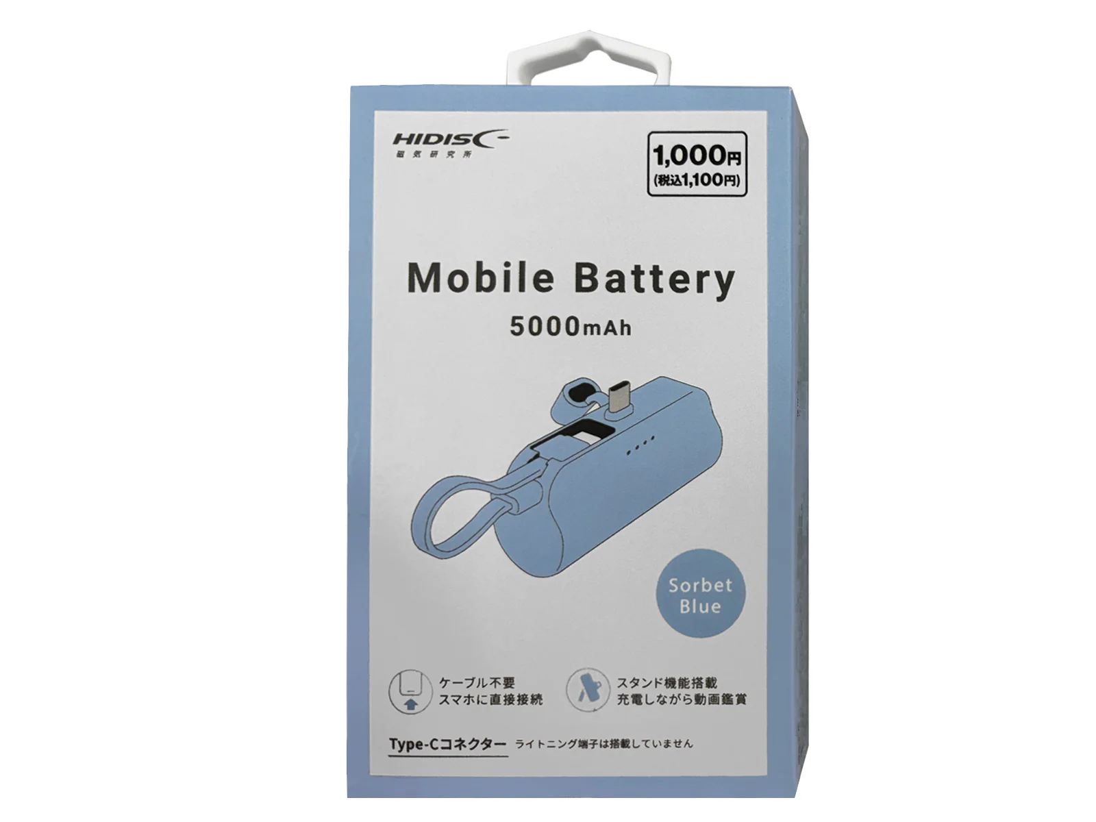 モバイルバッテリー(ソルベブルー、ミニ)
