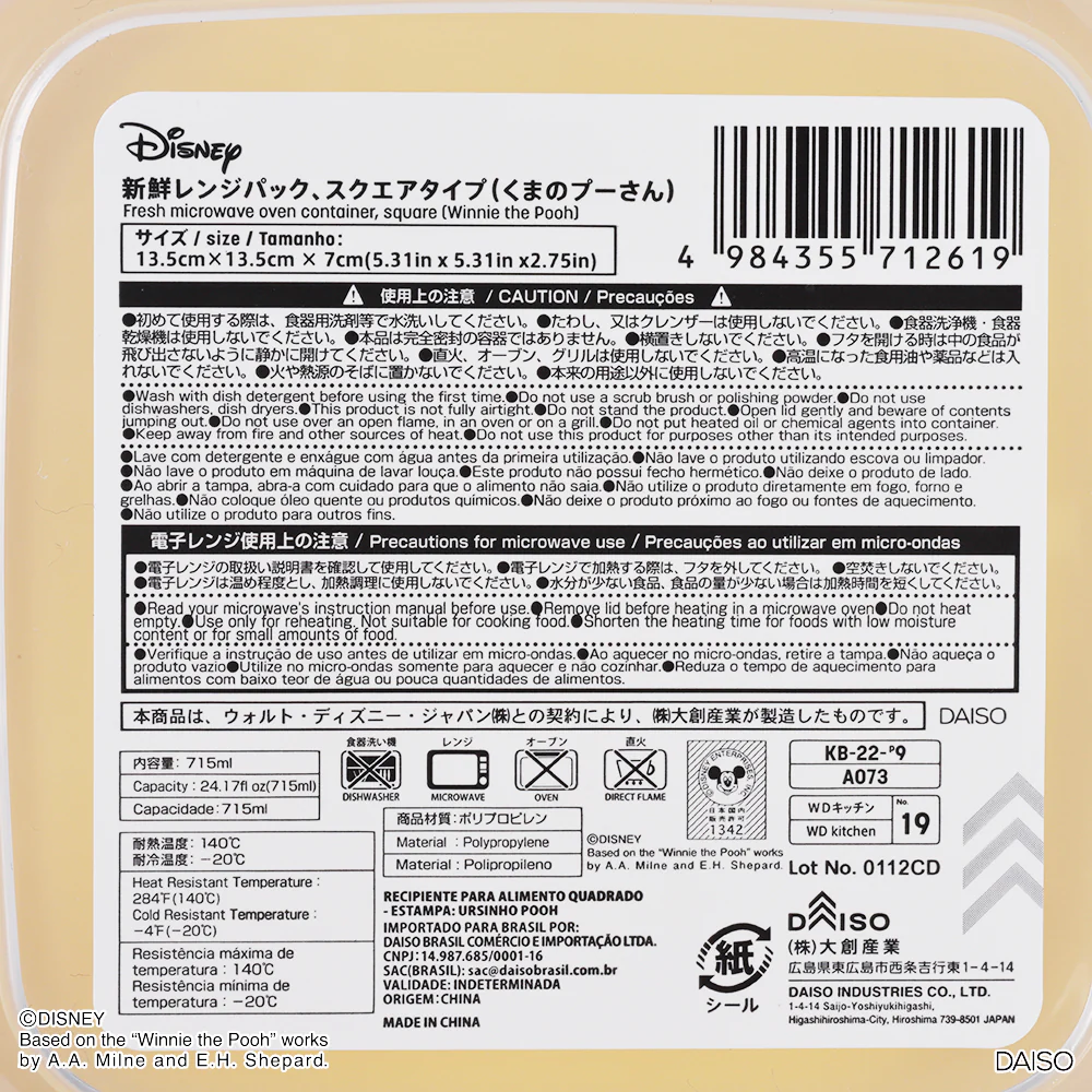 新鮮レンジパック、スクエアタイプ(くまのプーさん) - Image 6