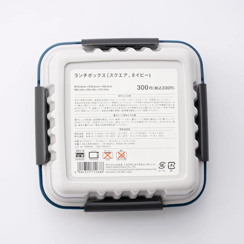 ランチボックス(スクエア、ネイビー) - Image 4