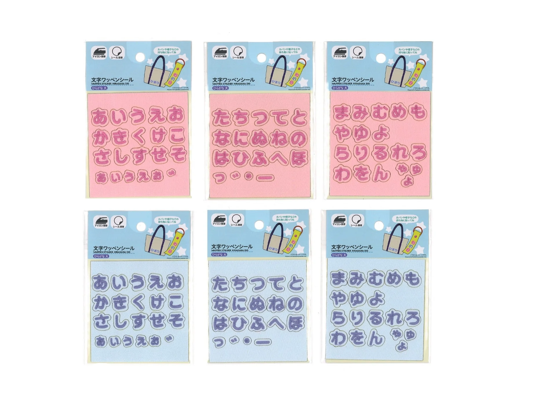 文字ワッペンシール　ひらがな　大　ピンク・パープル
