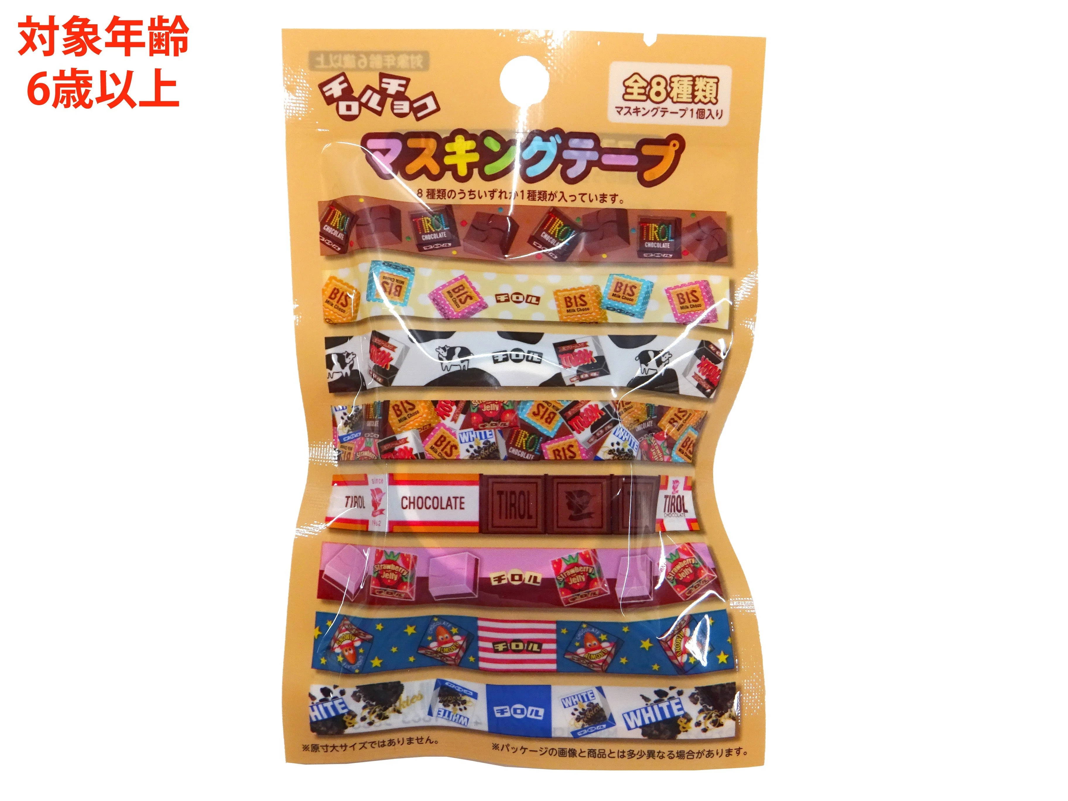 マスキングテープ（チロルチョコ）