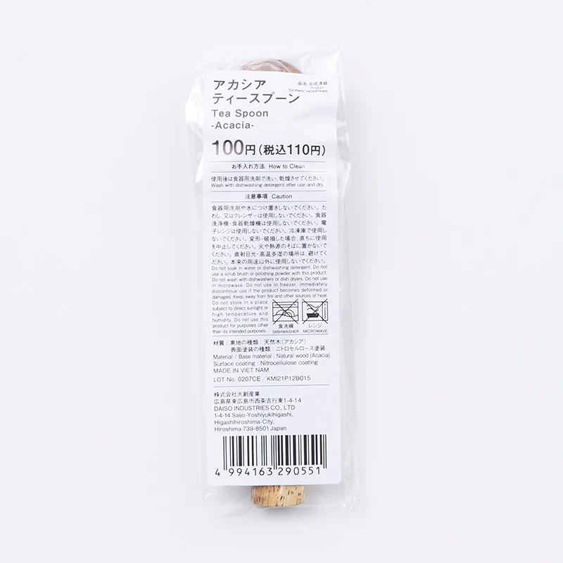 アカシアティースプーン - Image 5