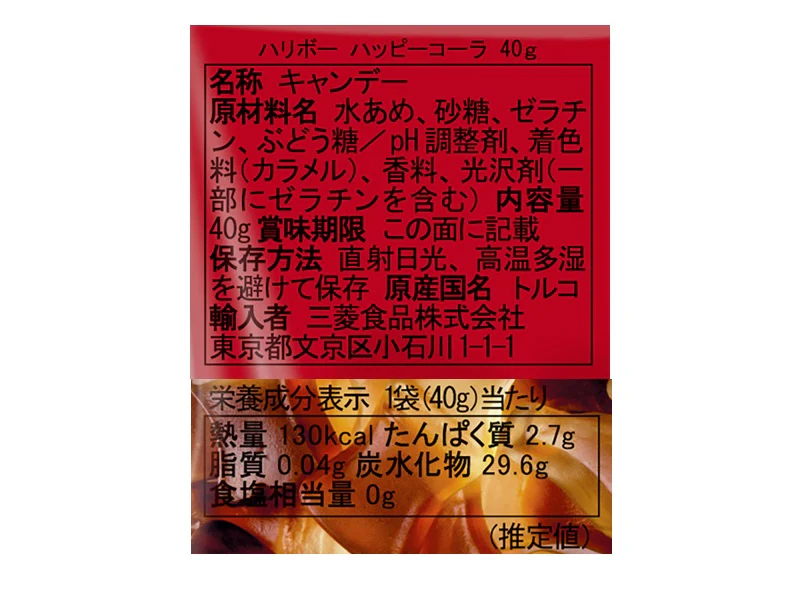 ハリボー ハッピーコーラ 40g - Image 2