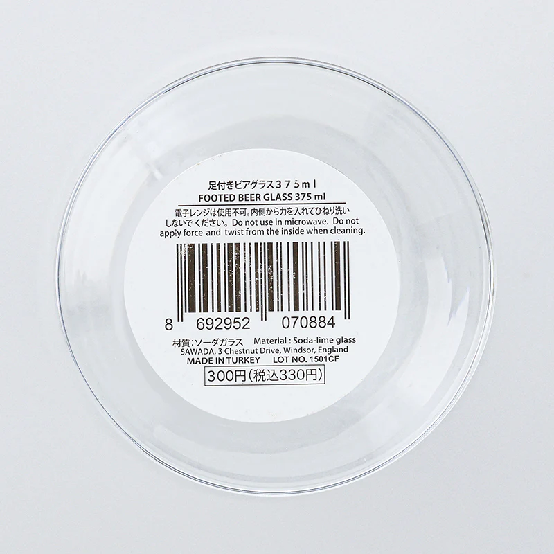 足付きビアグラス375mL - Image 2